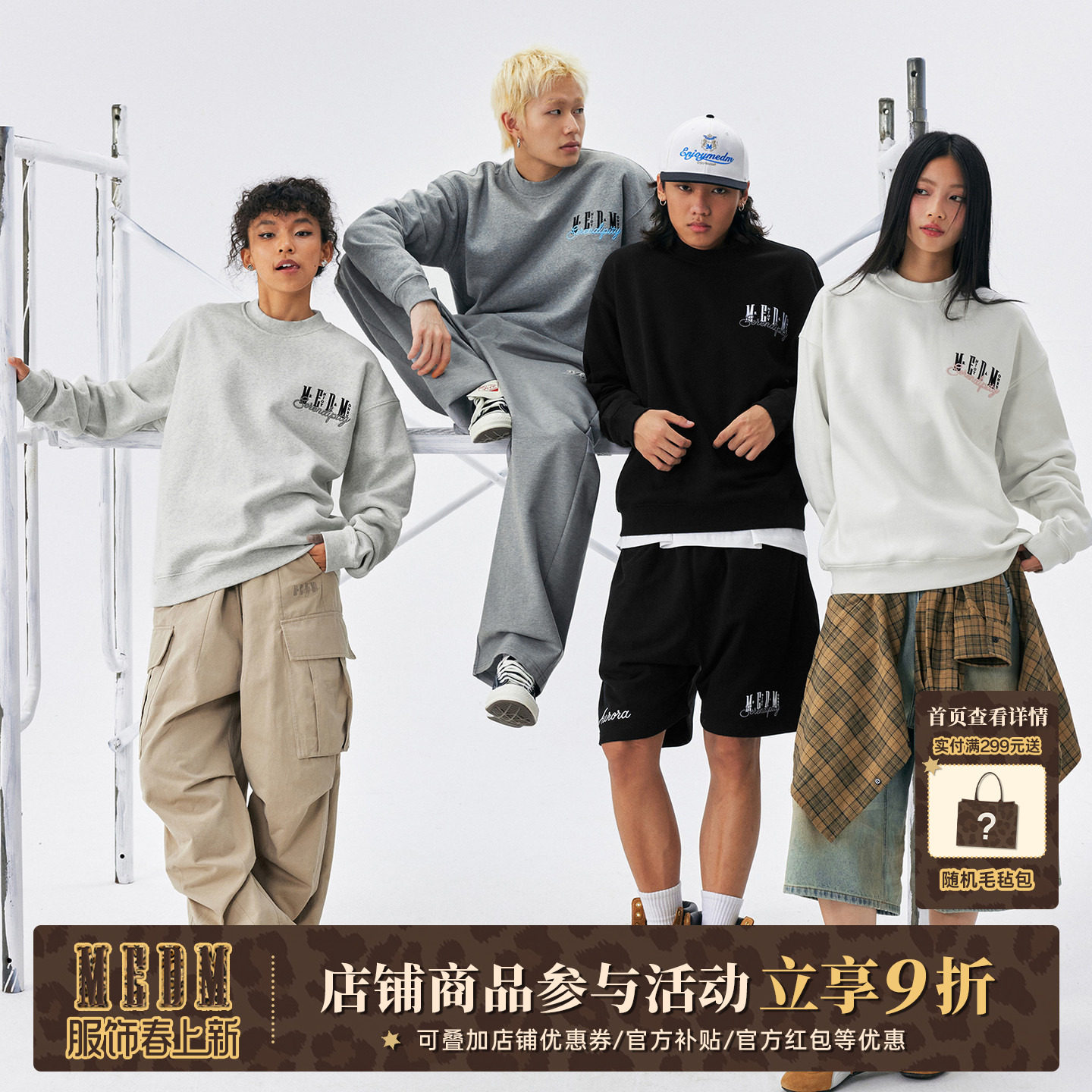 MEDM多色经典基础款套头圆领加绒卫衣潮流百搭长袖休闲情侣上衣秋