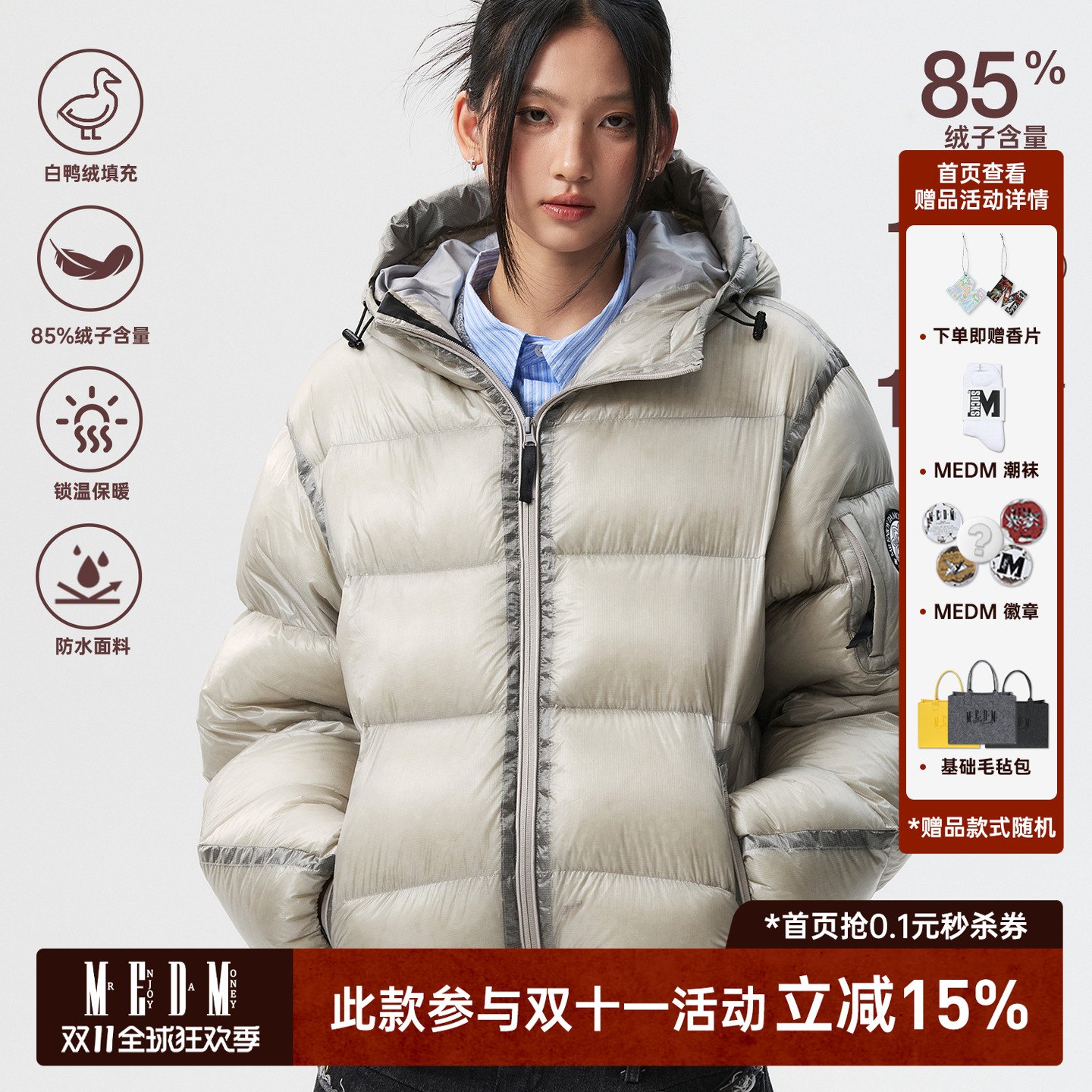 MEDM简约连帽透明休闲羽绒服