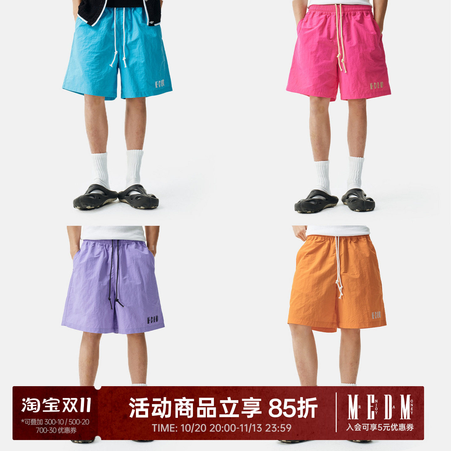 MEDM 沙滩运动速干机能字母刺绣休闲裤通勤百搭多色抽绳宽松短裤