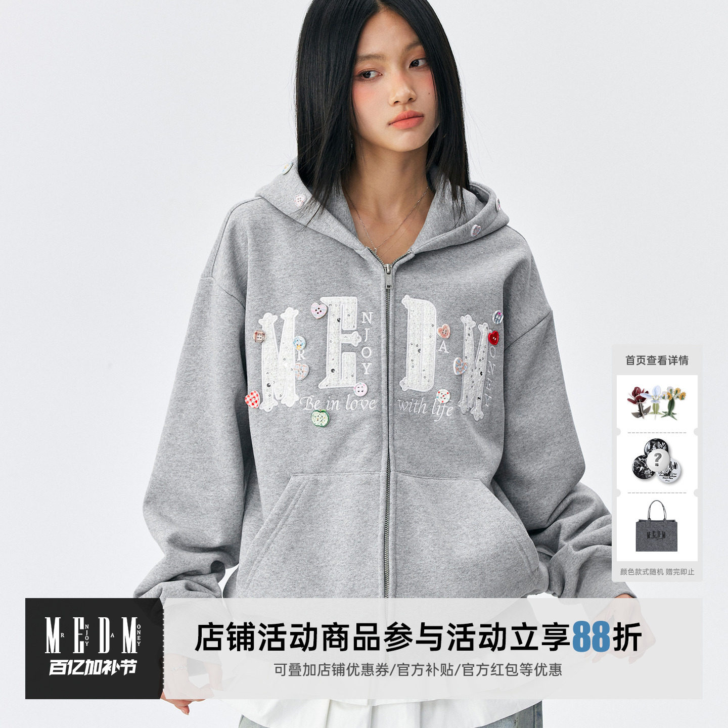 MEDM 纽扣贴粗花呢logo休闲连帽卫衣秋冬季潮流男女加绒拉链帽衫