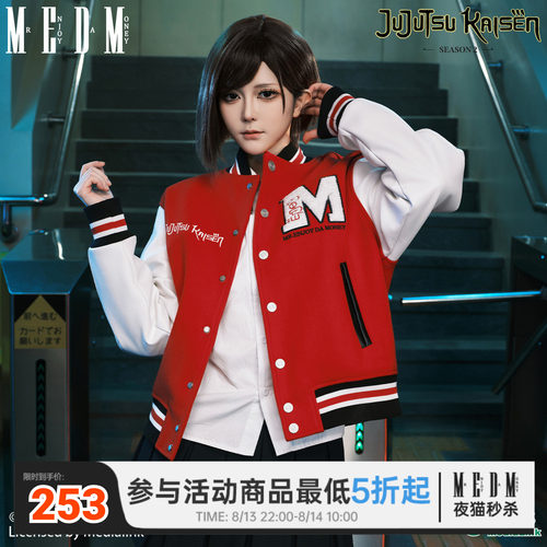 【夜猫捡漏】MEDM×咒术回战联名-动漫休闲棒球服男女棒球领外套