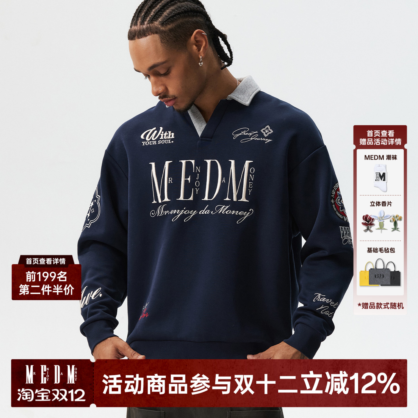 MEDM25新款字母字体翻领卫衣