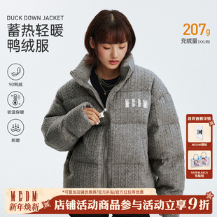 MEDM 简约大方老钱风针织绞花羽绒服保暖情侣外套 90鸭绒字体排版