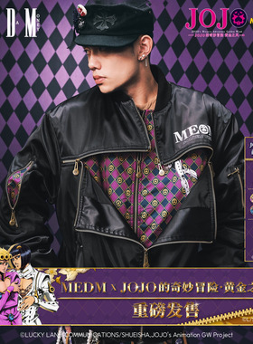 MEDMxJOJO的奇妙冒险联名-布加拉提拉链夹克棉服潮牌情侣棉衣外套