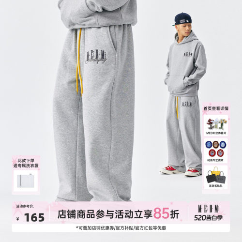 MEDM美式基础款宽松直筒卫裤