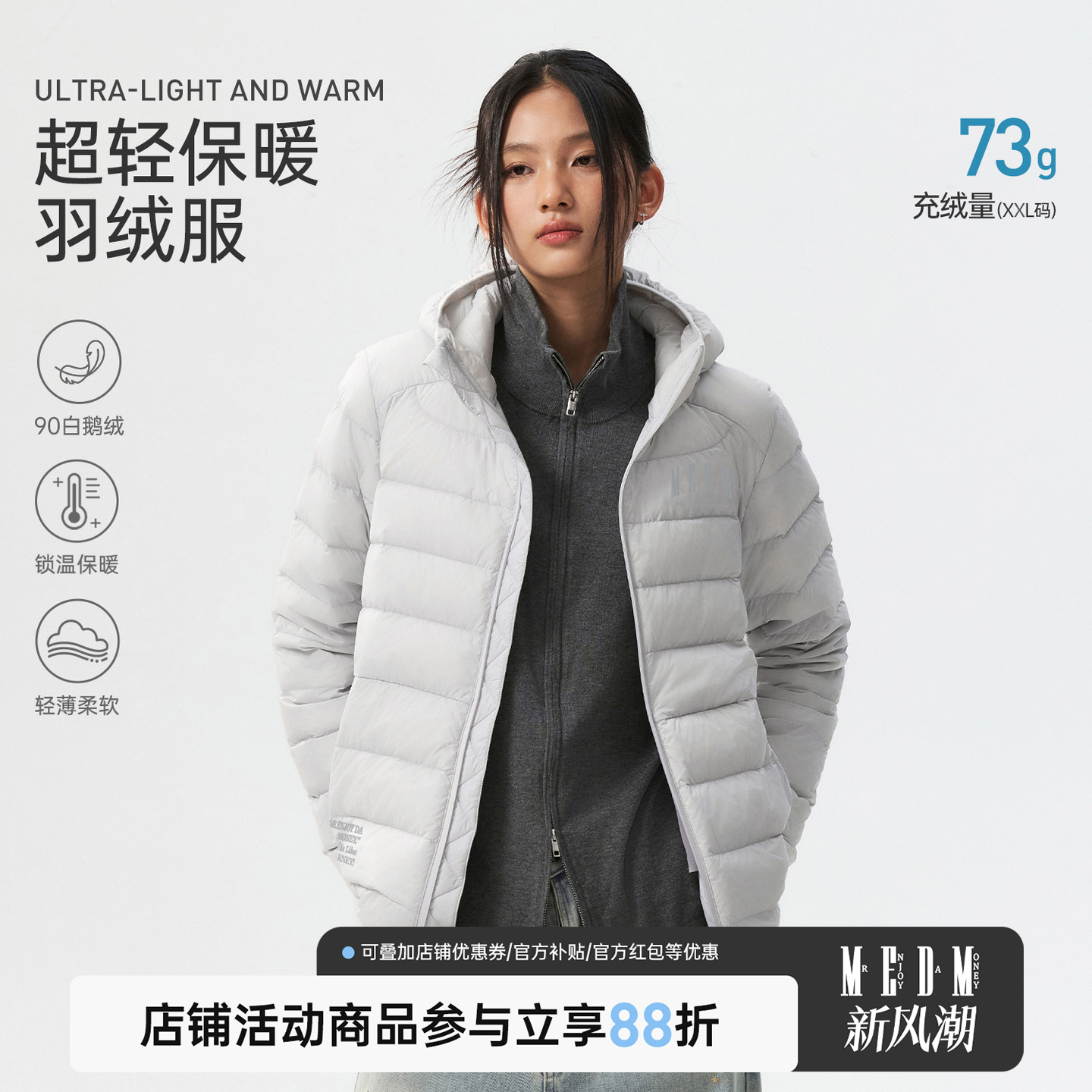 MEDM【鹅绒】轻薄短款连帽羽绒服