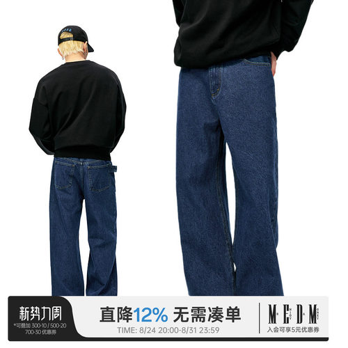 MEDM26SS水洗阔腿美式牛仔裤
