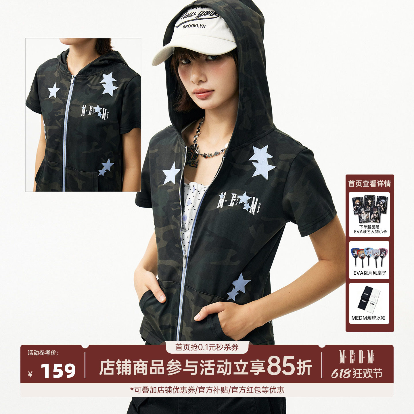 MEDM 迷彩星星贴皮休闲短袖帽衫可爱风拉链修身显瘦开衫连帽T恤女