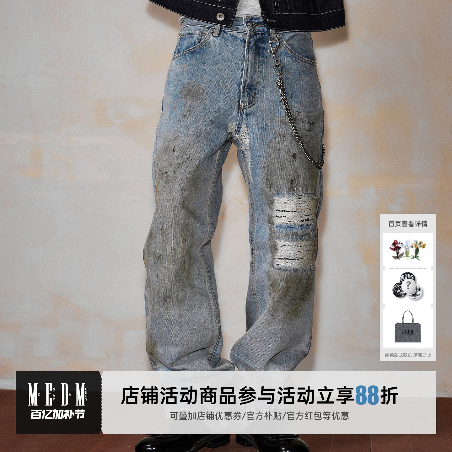 MEDM 水洗磨破贴布民族风休闲牛仔长裤潮牌街头宽松直筒破洞裤秋
