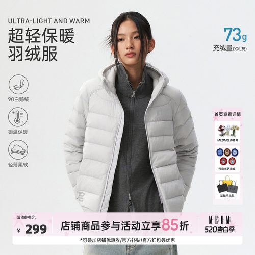 MEDM【鹅绒】轻薄短款连帽羽绒服