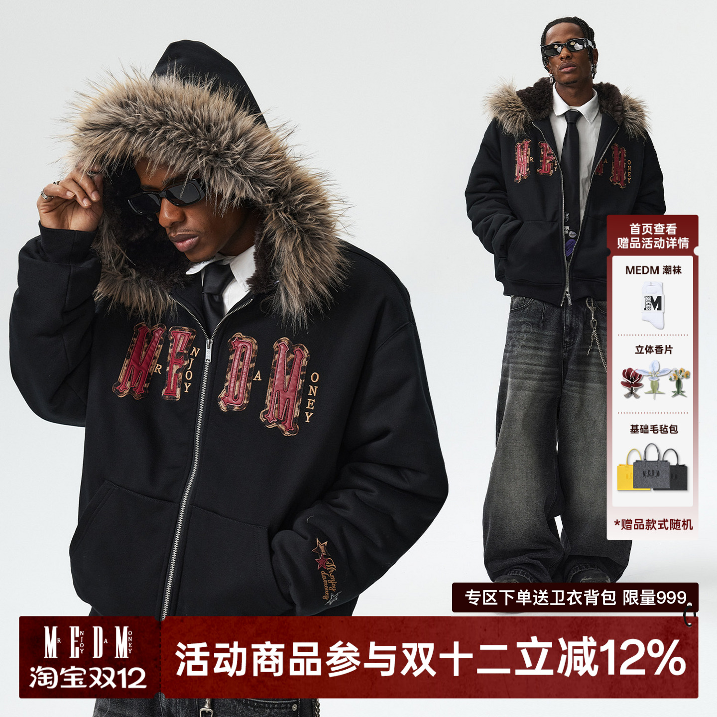 MEDM马毛贴布座山雕连帽卫衣