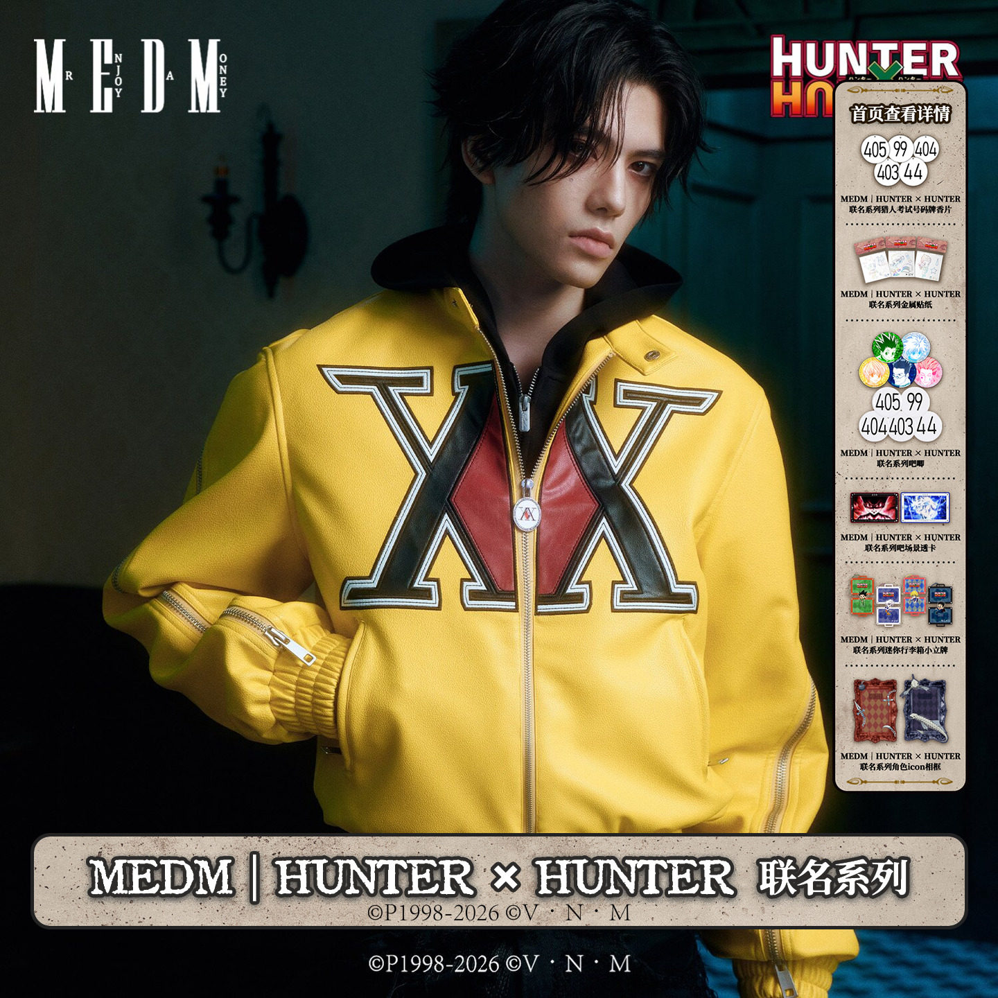 MEDM|Hunter × Hunter联名系列-猎人公会皮夹克贴皮绣撞色外套