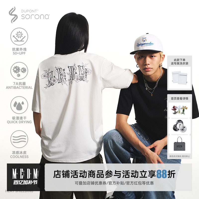 MEDM花朵凉感防晒UPF50+索罗娜短袖T恤男女情侣宽松夏季宽松上衣T