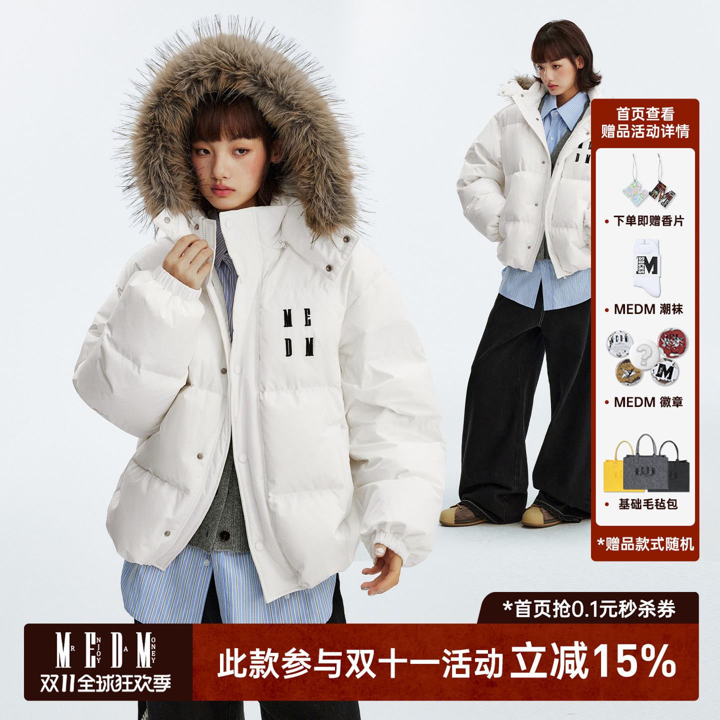 MEDM可脱卸帽基础保暖羽绒服