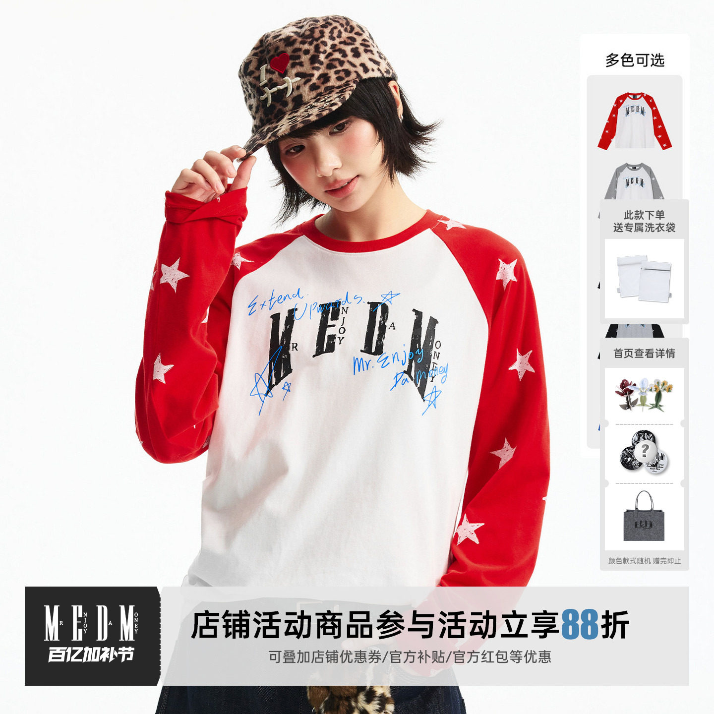 MEDM 手写涂鸦印花星星满印休闲插肩长袖T恤潮流男女同款宽松上衣