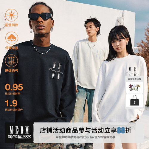 MEDM基础款恒温长袖T恤