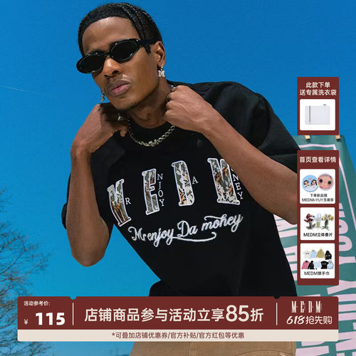MEDM火烧蕾丝纯色短袖T恤