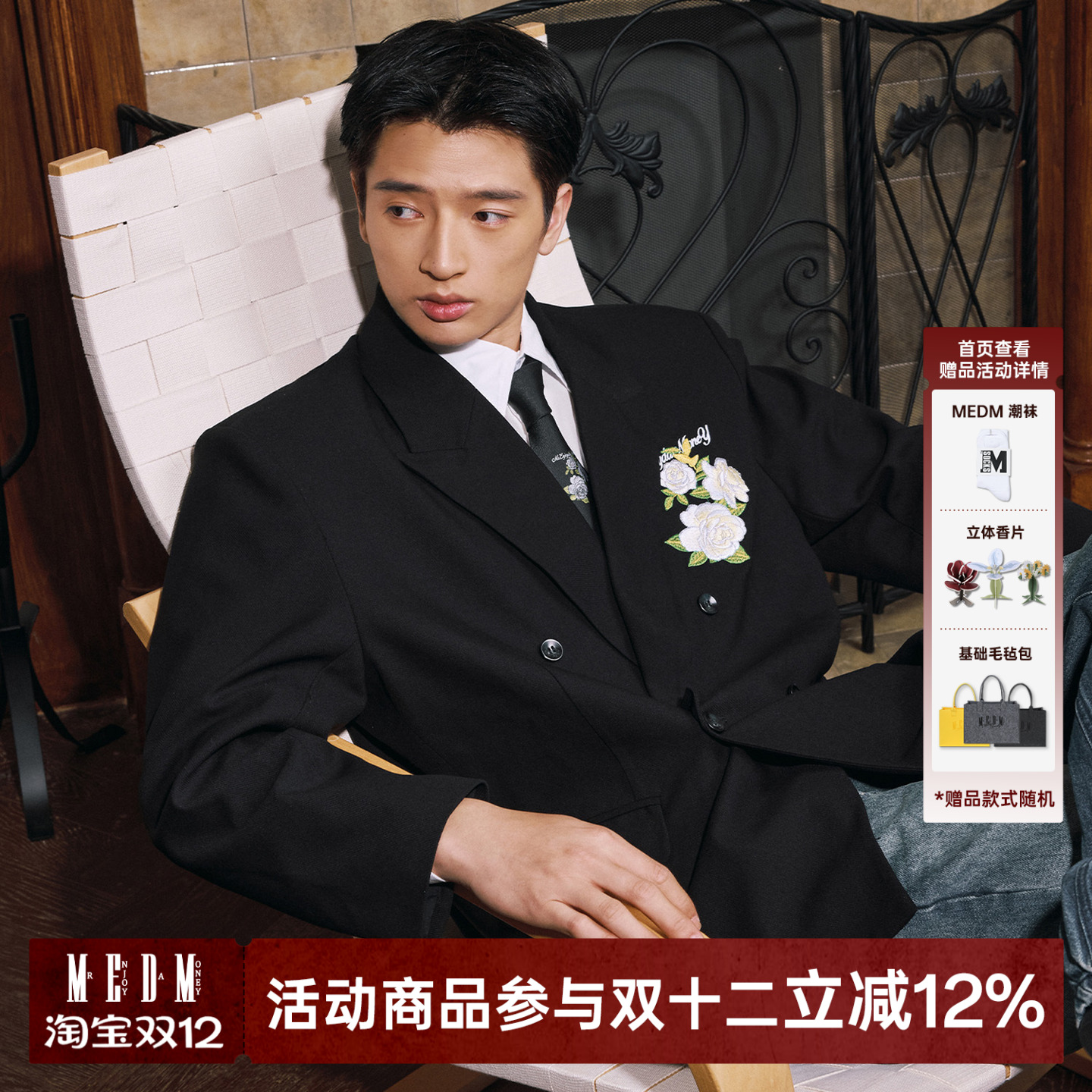 MEDM25FW山茶花刺绣休闲西服