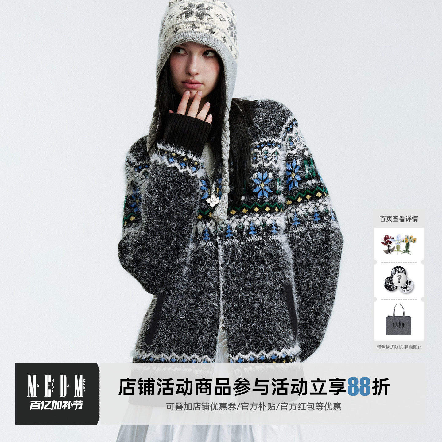 MEDM新年提花logo休闲保暖毛衣秋冬潮流小众设计感男女同款针织衫