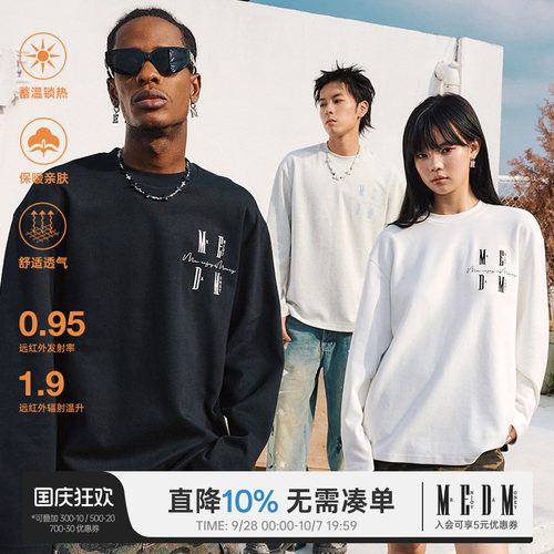 MEDM基础款恒温长袖T恤