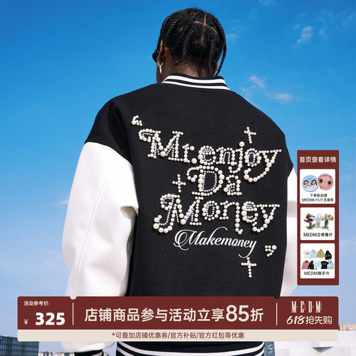 MEDM撞色拼接钉珍珠休闲立领夹克