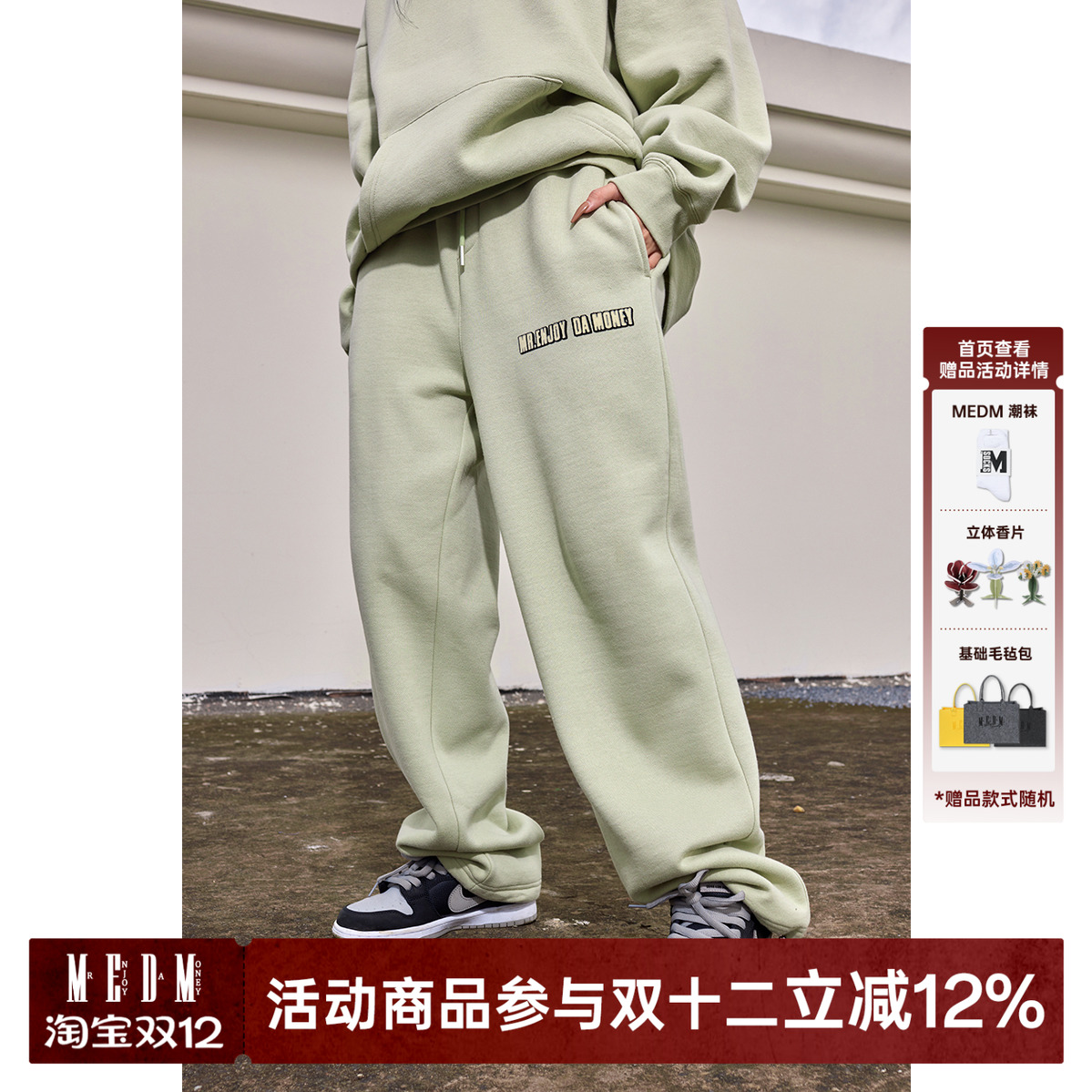 潮牌国潮卫裤宽松休闲MEDM