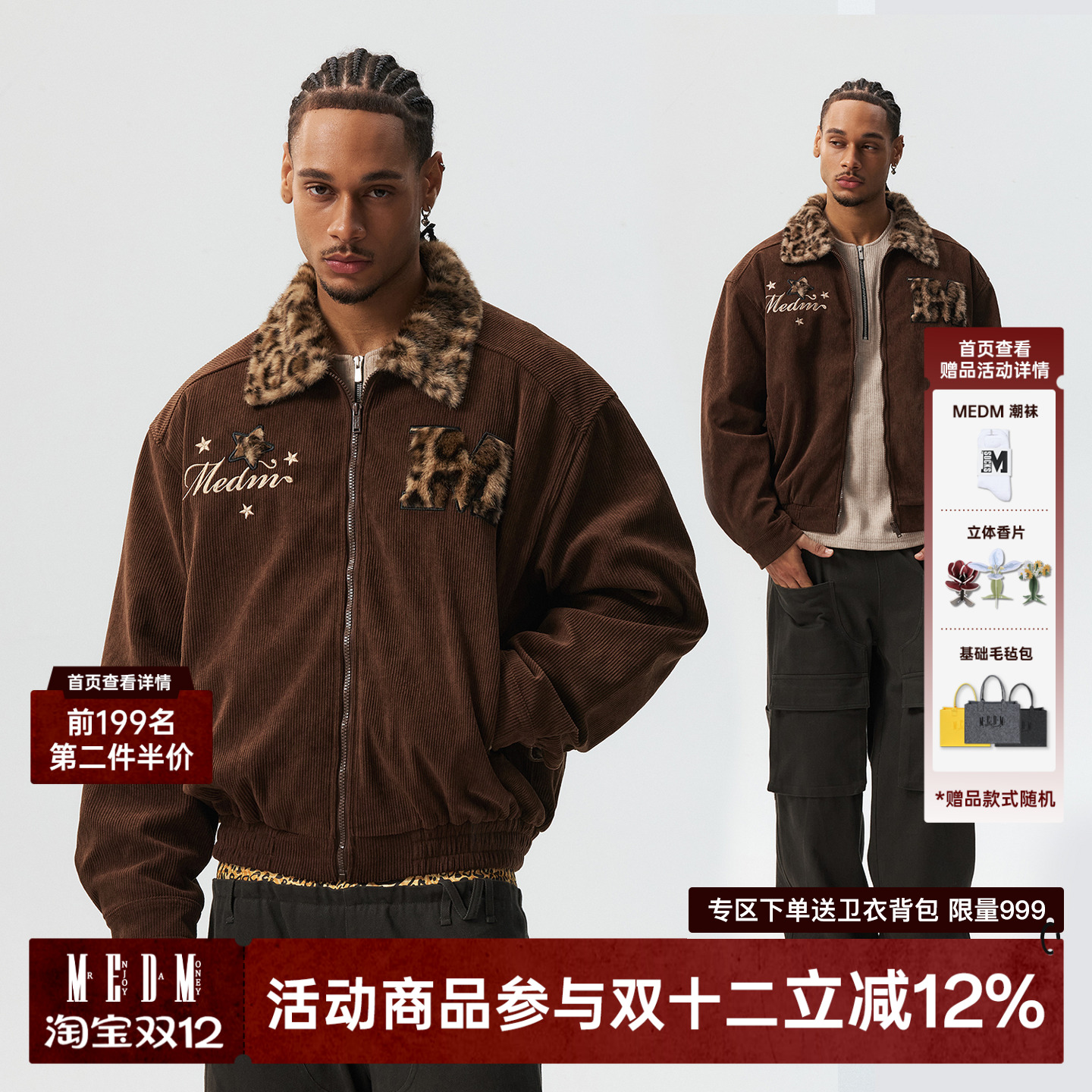 MEDM豹纹毛领灯芯绒棉服