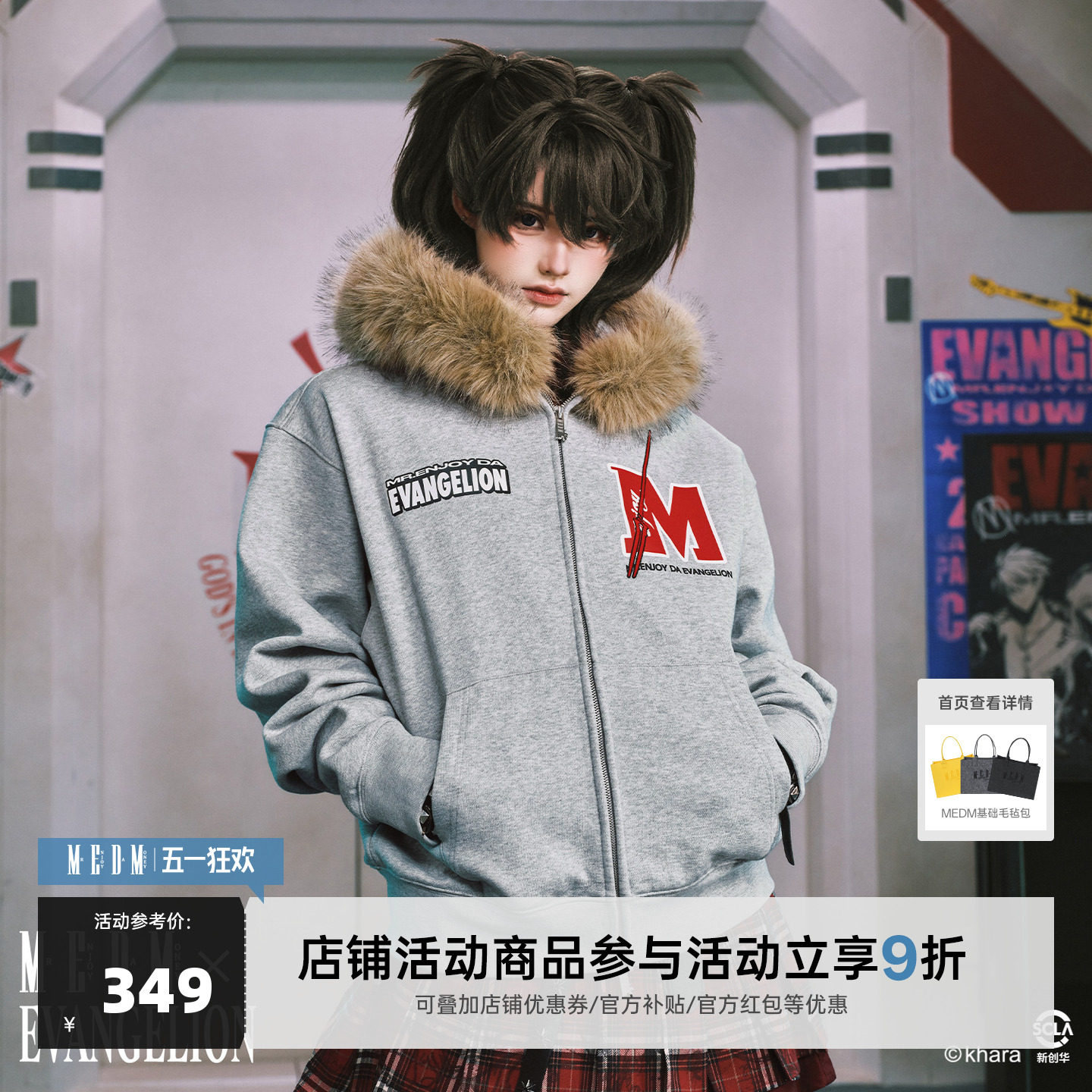 MEDMxEVA联名莉莉丝毛领款拉链连帽卫衣开衫美式休闲情侣外套男冬