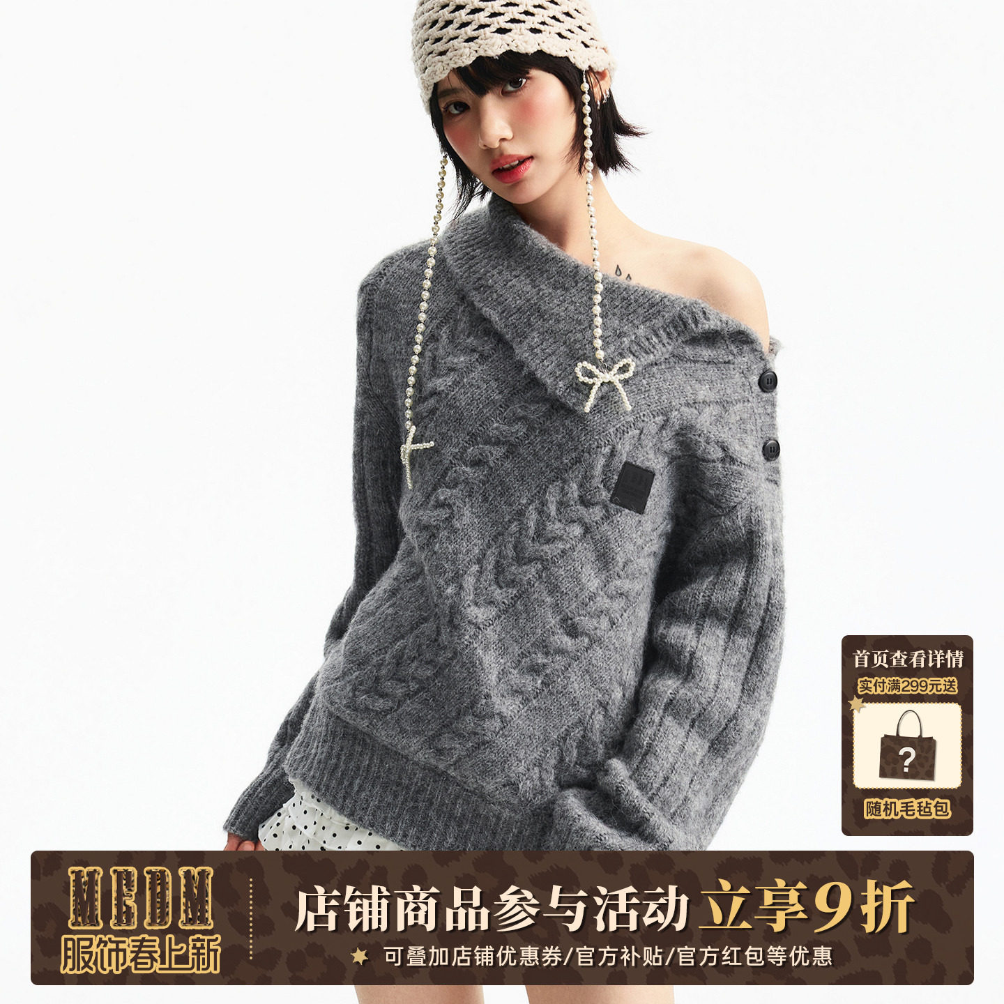 MEDM 纯色绞花斜肩纽扣时尚休闲套头毛衣冬潮流百搭宽松针织衫女