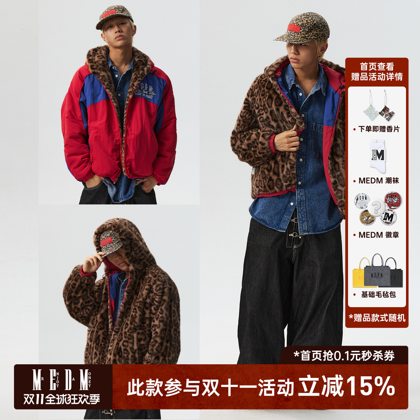 MEDM双面穿拼色皮草宽松连帽夹克