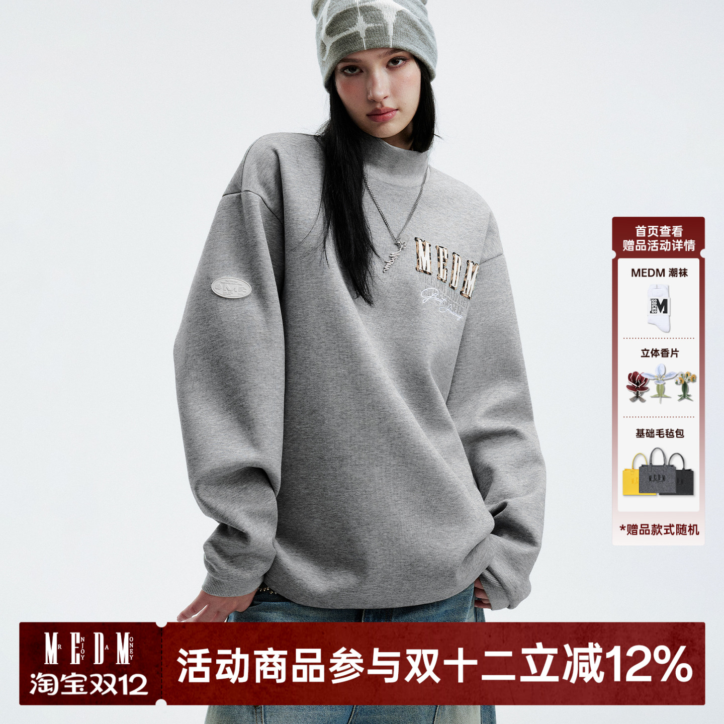 MEDM美式立领双层拼皮卫衣