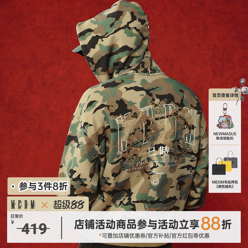 MEDM25SS蛇年限定开衫卫衣