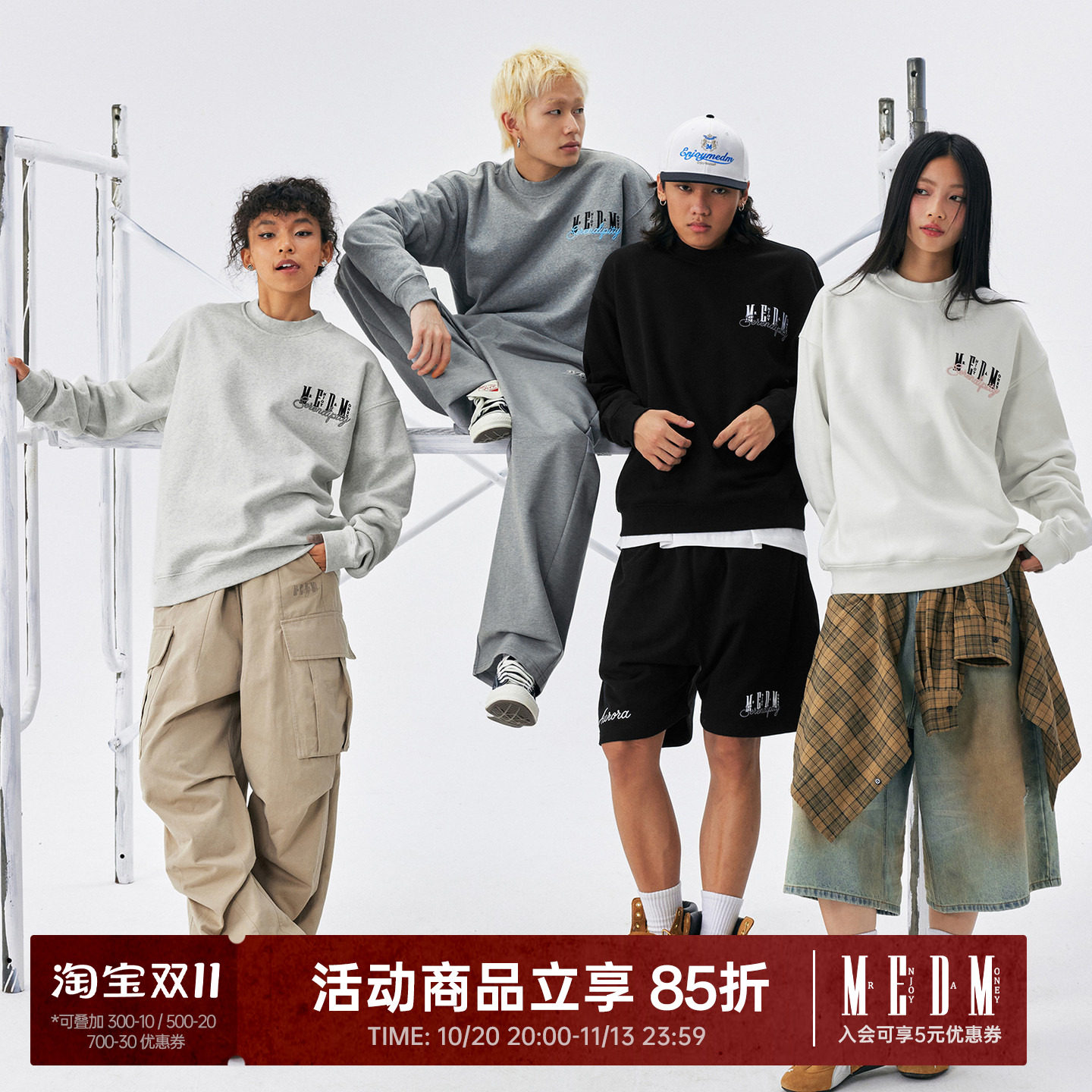 MEDM多色经典基础款套头圆领加绒卫衣潮流百搭长袖休闲情侣上衣秋