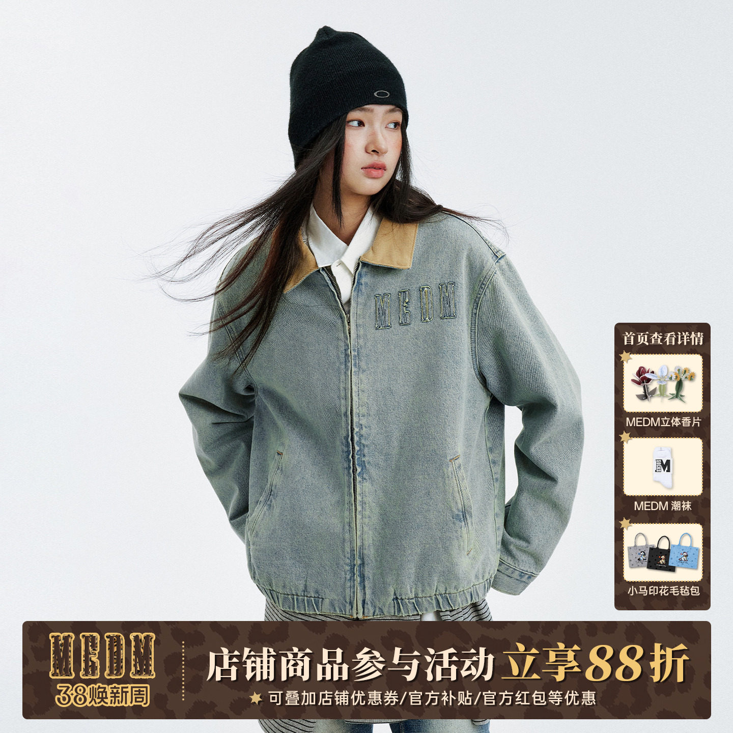 MEDM 简约牛仔拼接灯芯绒休闲夹克秋冬水洗做旧蓝色男女翻领外套