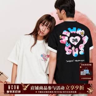 MEDM x NEWMASUS 爱心环绕圆领短袖T恤百搭通勤纯棉休闲情侣体恤