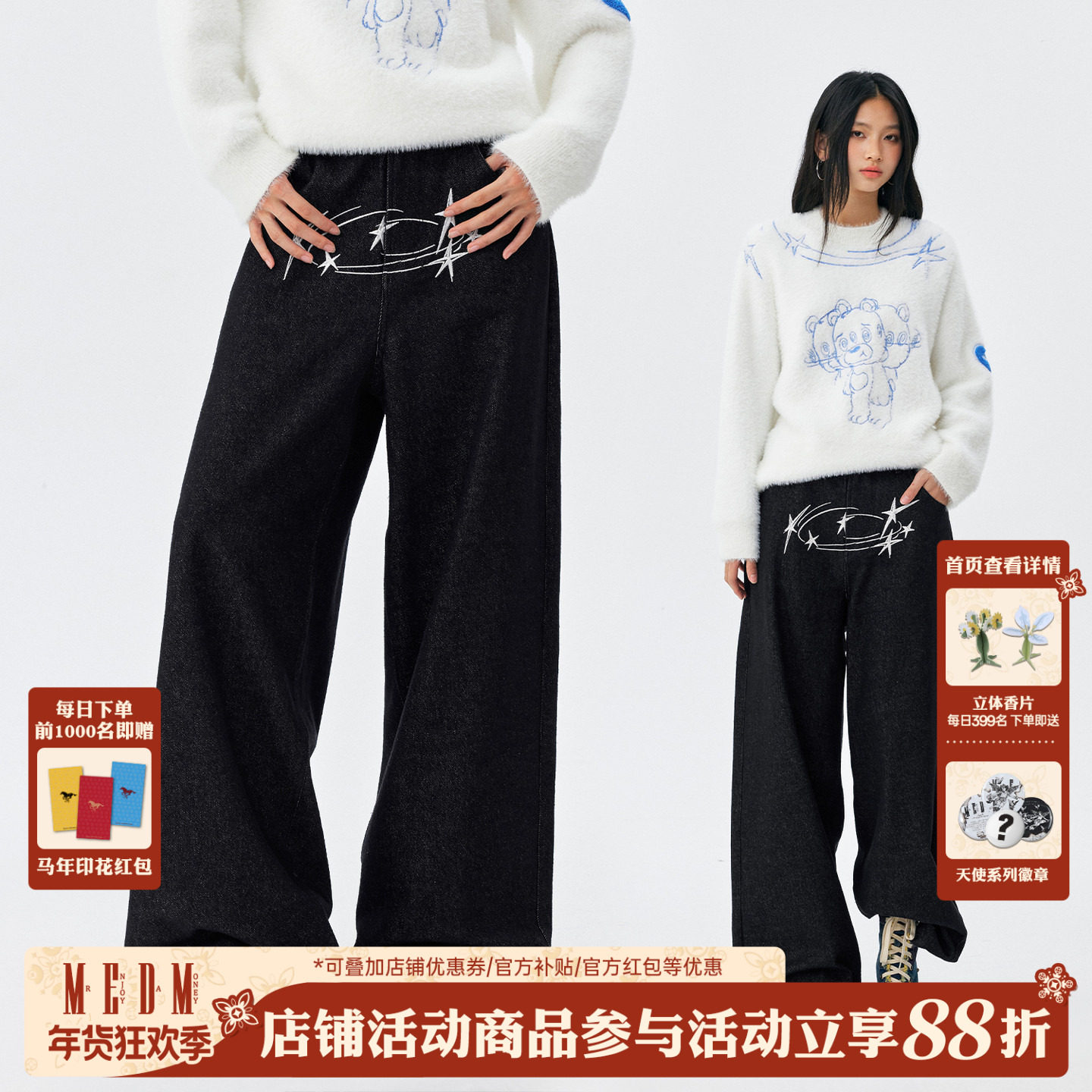 MEDM 眩晕小熊系列原牛刺绣宽松牛仔长裤美式街头男女休闲直筒裤