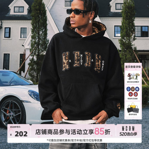 MEDM美式复古豹纹连帽卫衣