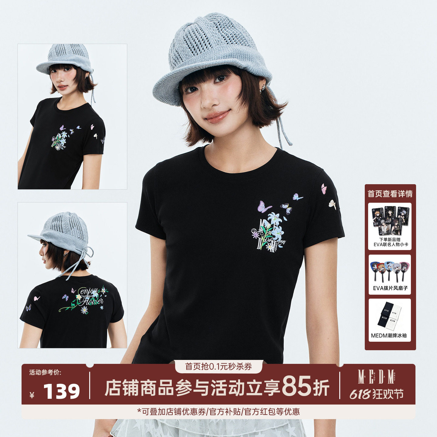 MEDM 蝴蝶缠绕木兰花刺绣logo休闲T恤潮流百搭修身显瘦圆领短袖女