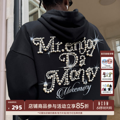 MEDM钉珠花体字休闲连帽卫衣