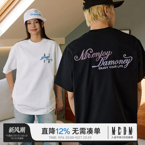 MEDM26SS四色天丝绒花体字母短袖