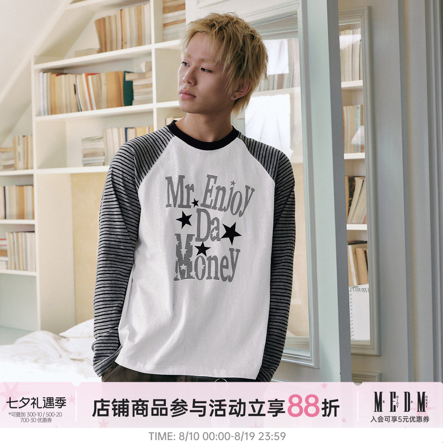 MEDM 星星贴皮复古条纹休闲圆领长袖T恤美式街头简约高级感上衣潮