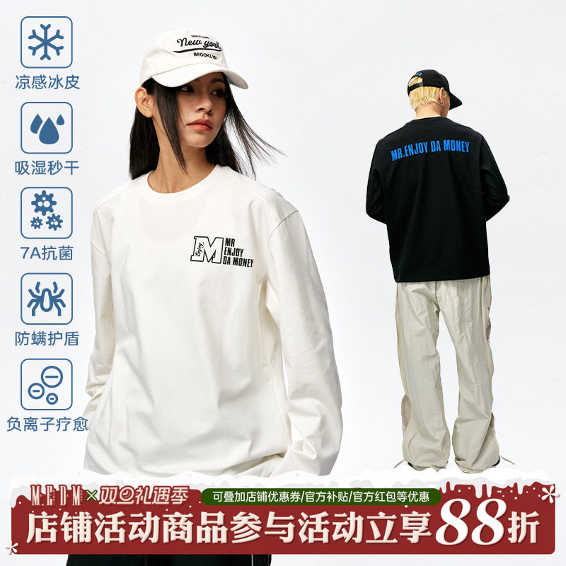 MEDM25SS凉感速干长袖T恤