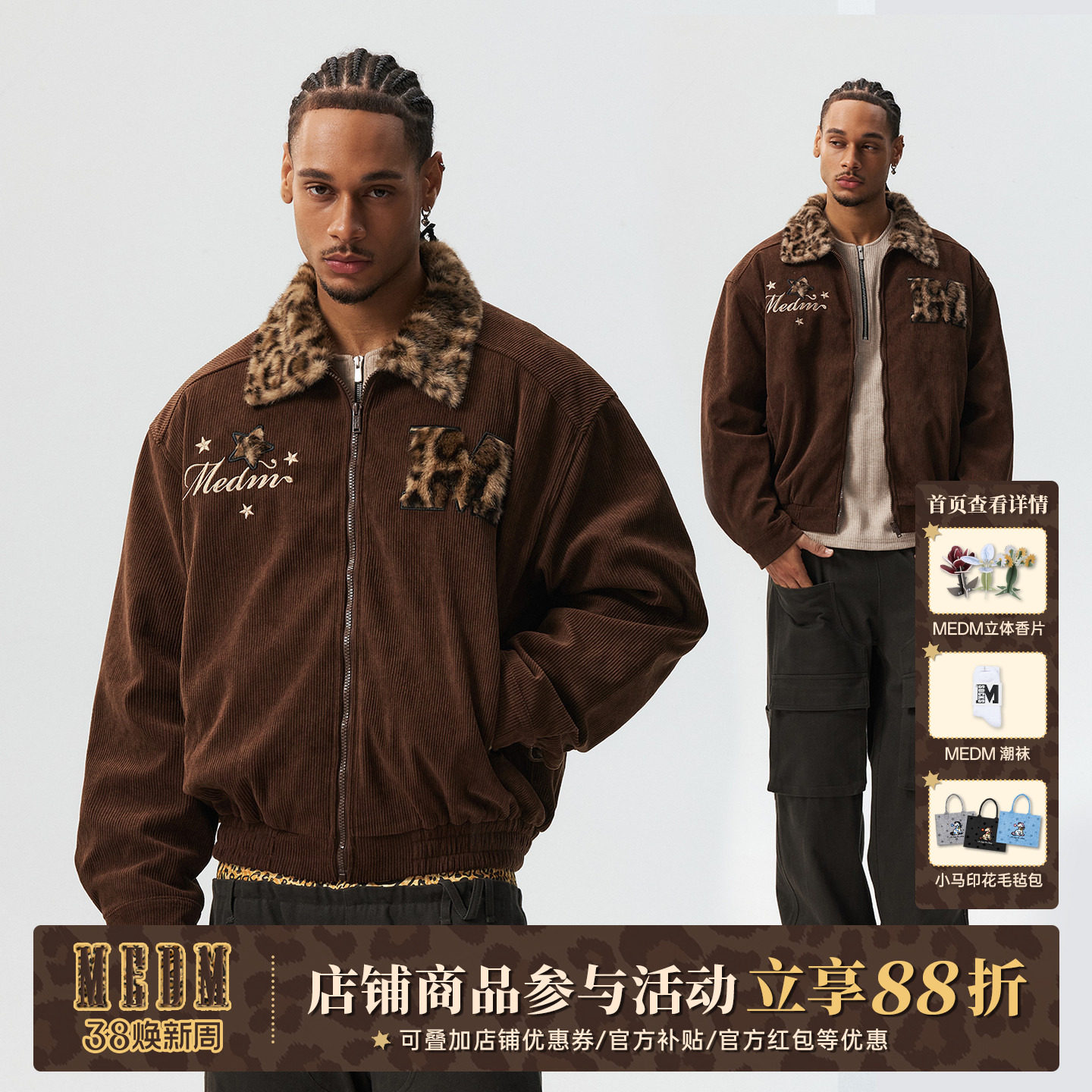 MEDM 豹纹毛领灯芯绒美式休闲棉衣棉服男女美式复古保暖夹克外套