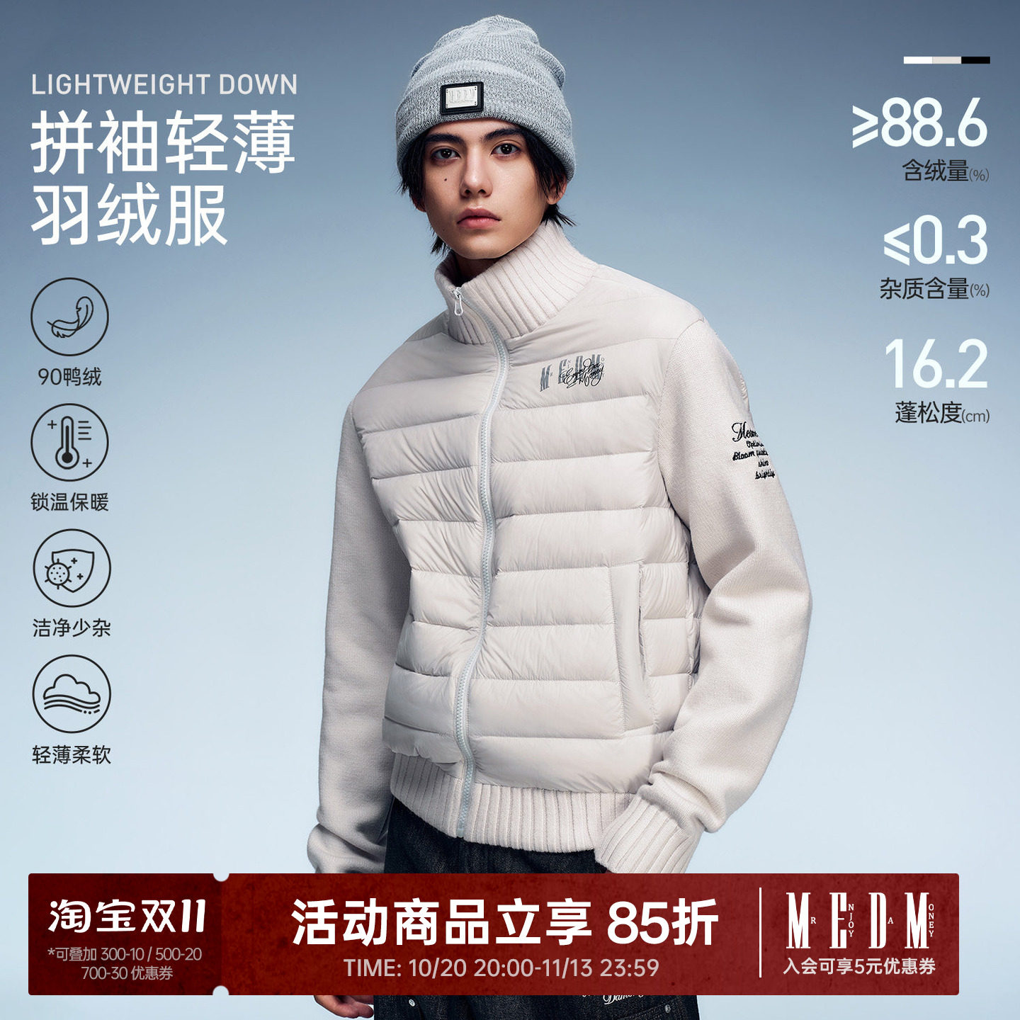 MEDM 针织袖子羽绒服男字母刺绣保暖潮牌设计感立领外套女秋冬季