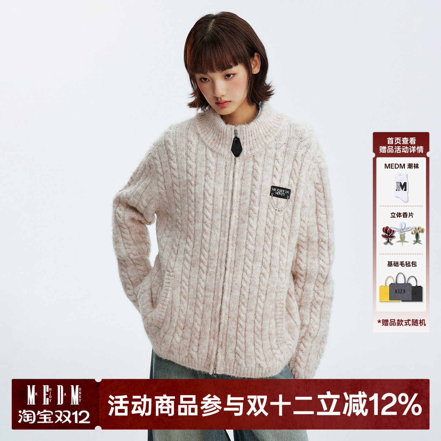 MEDM美式简约纯色珍珠休闲开衫