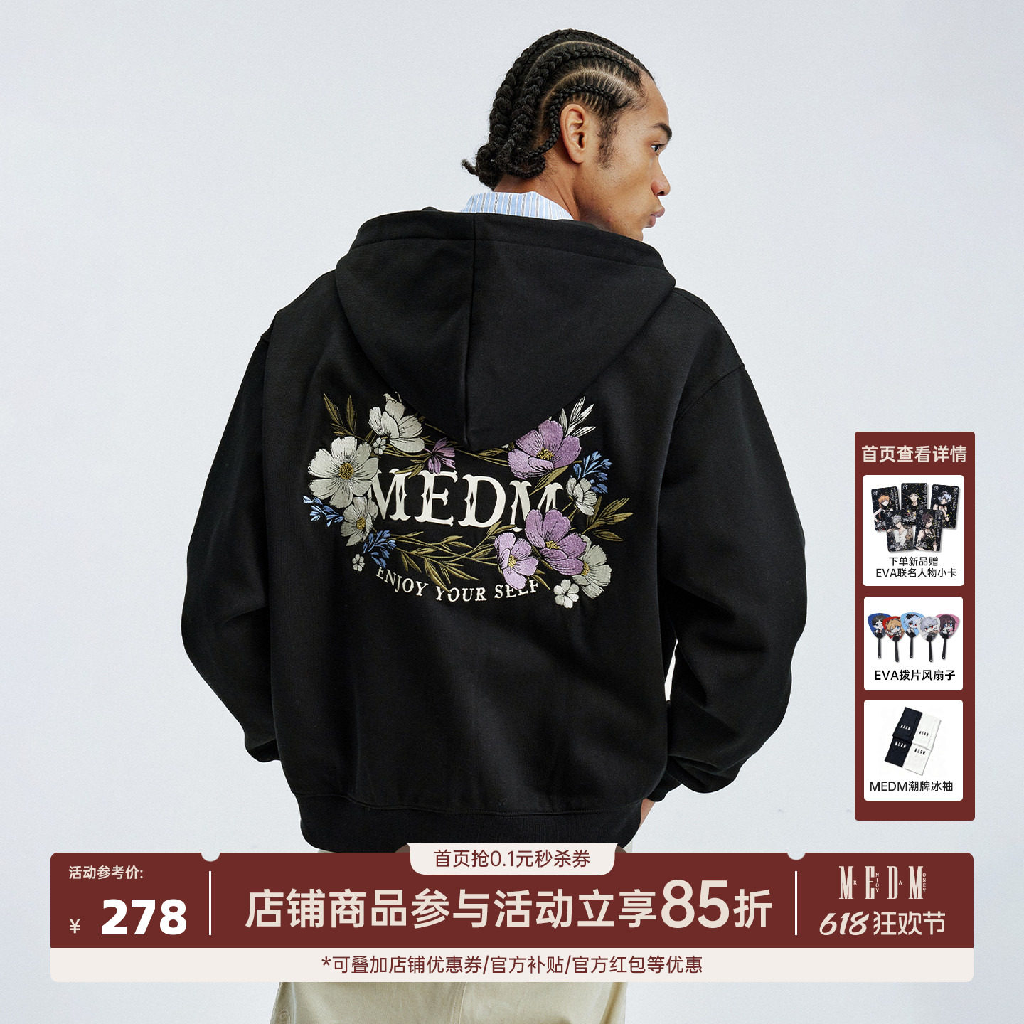 MEDM 花朵字母刺绣休闲拉链帽衫秋冬美式情侣连帽开衫加绒卫衣男