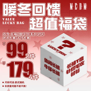 MEDMMEDM上衣/裤装99元2件/179元4件福袋回馈限时限量