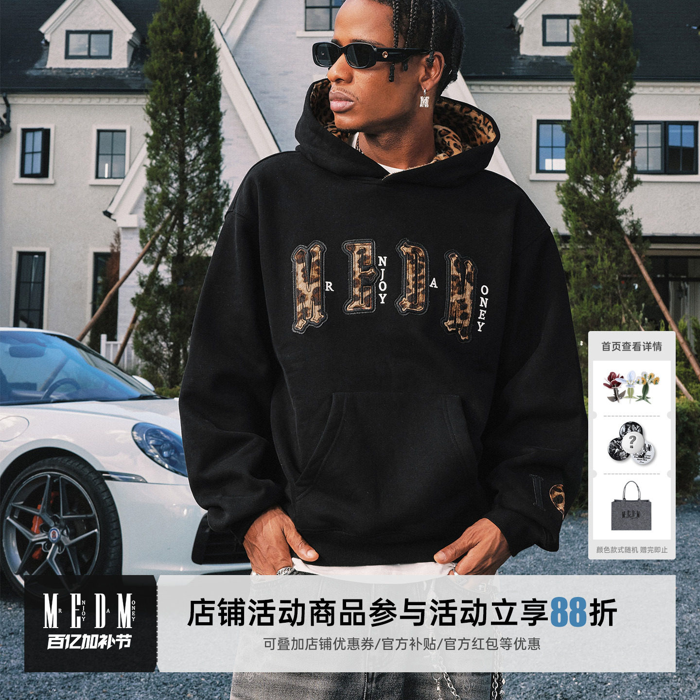 MEDM 帽里豹纹 双层皮毛豹纹休闲连帽卫衣美式套头情侣加绒外套男