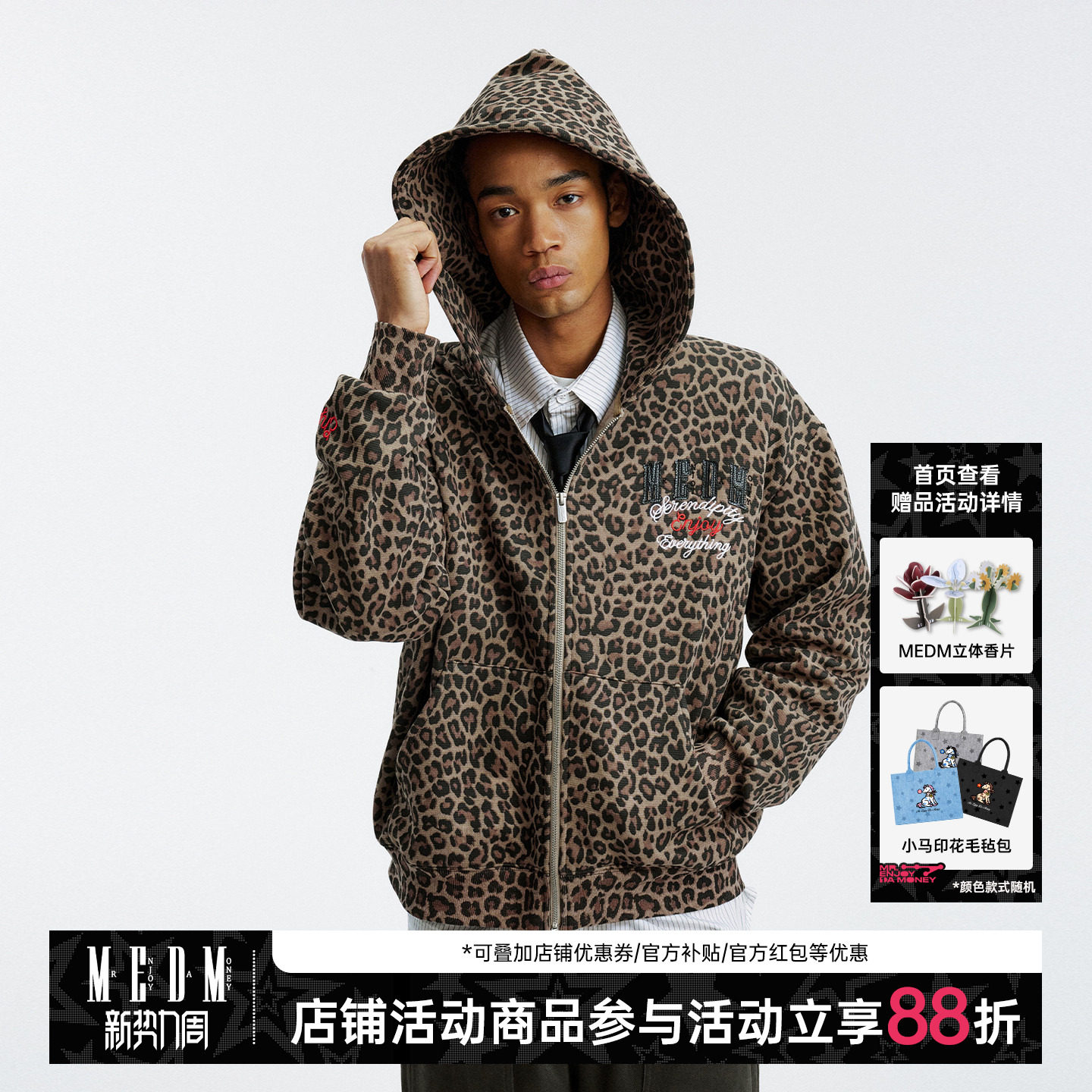 MEDM 豹纹华夫格贴皮绣休闲拉链帽衫美式男女连帽开衫加绒卫衣秋