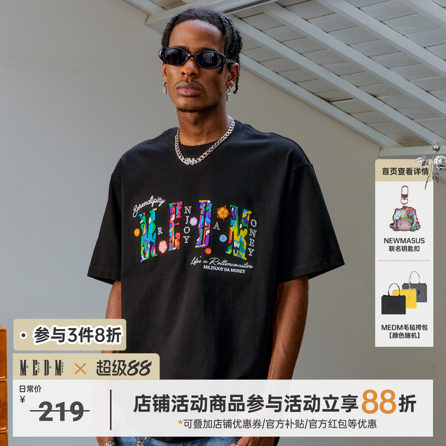 MEDM25SS彩色波纹牙刷绣短袖T恤